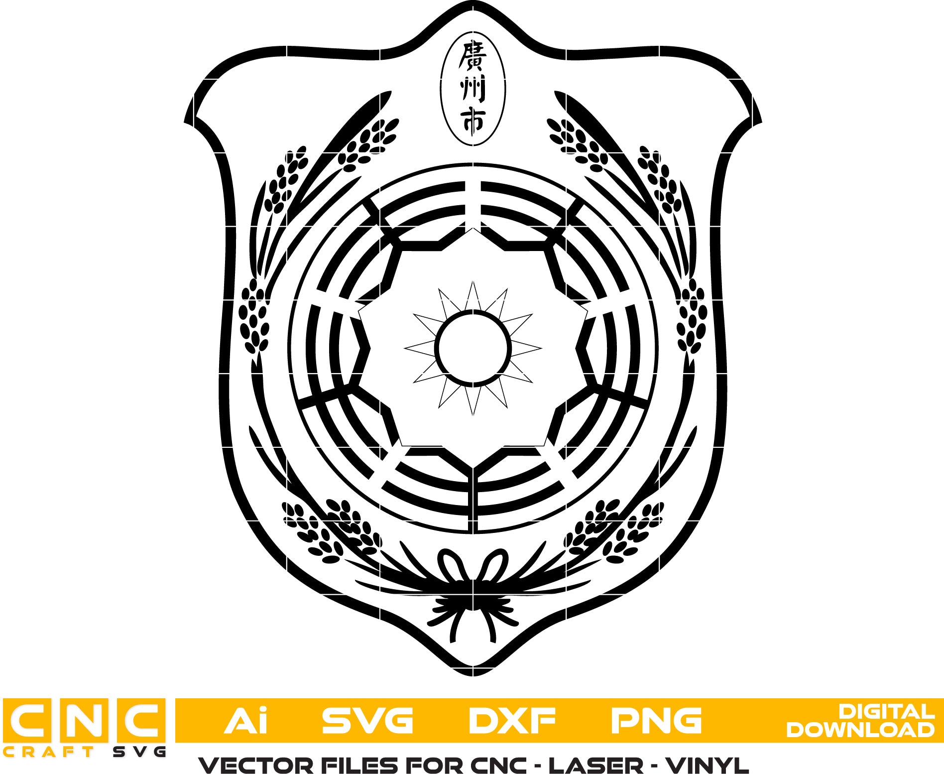 City of Guangzhou Seal SVG
Chinese Municipal Vector Design
Guangzhou Emblem Engraving File
Chinese Heritage Sign CNC File
Guangzhou Crest Vector for Laser Cutting